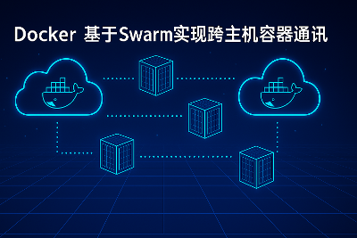 Docker基于Swarm实现跨主机容器通讯